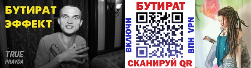 Бутират BDO 33%  хочу наркоту  Верхний Тагил 