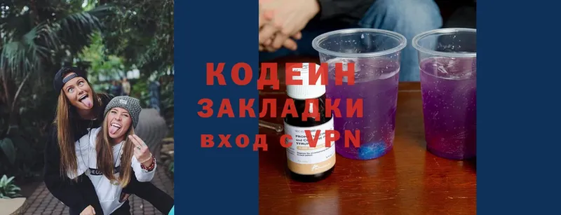 Codein Purple Drank  Верхний Тагил 