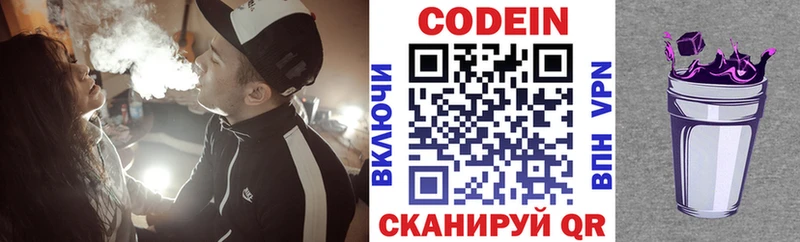 купить   ссылка на мегу ссылка  площадка клад  Верхний Тагил  Codein Purple Drank 