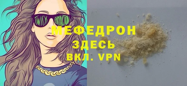 мефедрон Белокуриха
