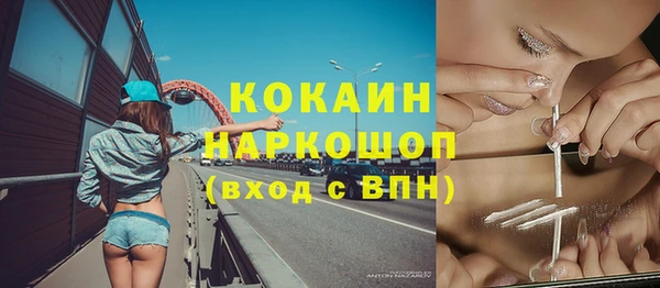мефедрон Белокуриха